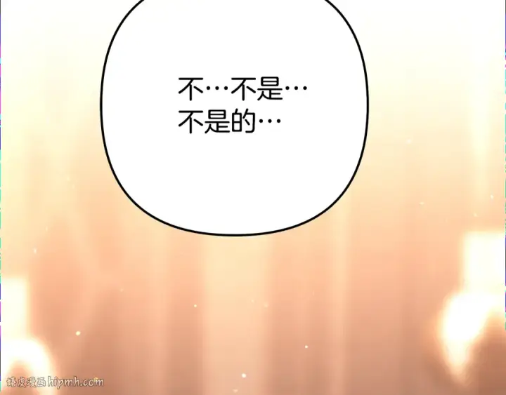 漫画《掠夺婚姻》第29话 无法克制第192张图