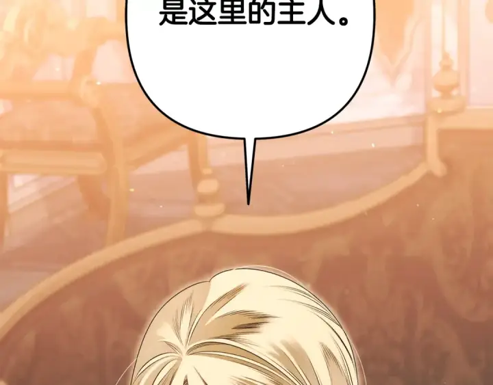 漫画《掠夺婚姻》第29话 无法克制第199张图