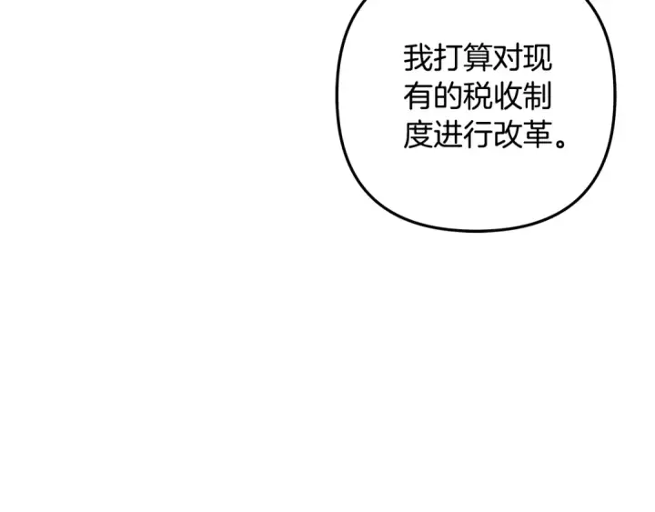 漫画《掠夺婚姻》第29话 无法克制第20张图