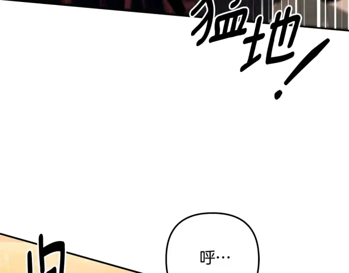 漫画《掠夺婚姻》第29话 无法克制第214张图