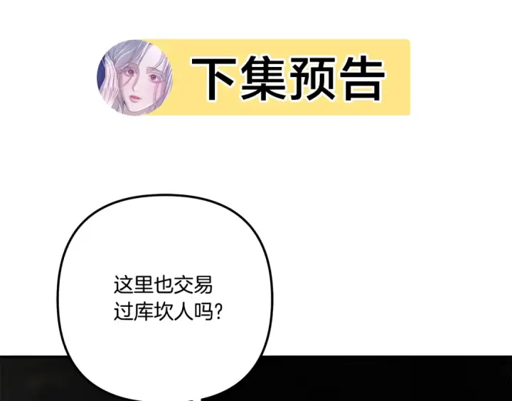 漫画《掠夺婚姻》第29话 无法克制第226张图