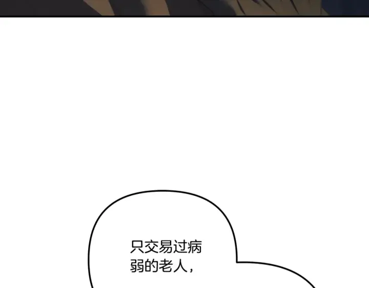 漫画《掠夺婚姻》第29话 无法克制第228张图