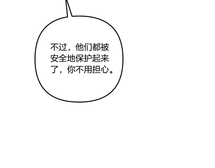 漫画《掠夺婚姻》第29话 无法克制第231张图