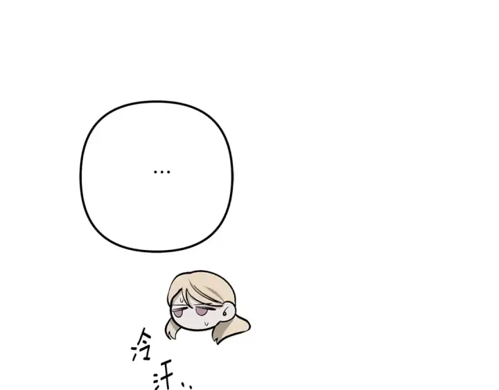 漫画《掠夺婚姻》第29话 无法克制第237张图