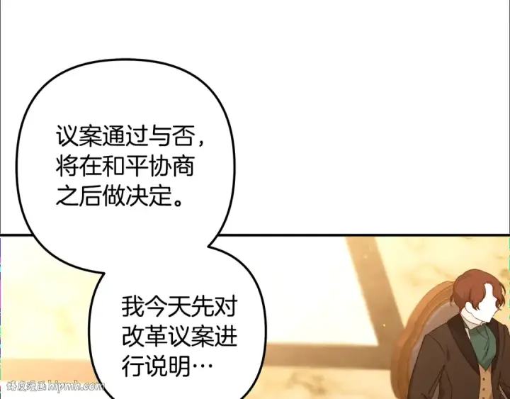 漫画《掠夺婚姻》第29话 无法克制第24张图