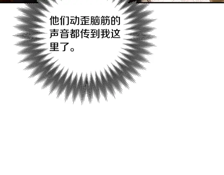 漫画《掠夺婚姻》第29话 无法克制第29张图