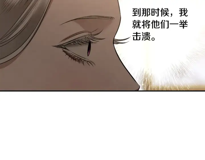 漫画《掠夺婚姻》第29话 无法克制第34张图
