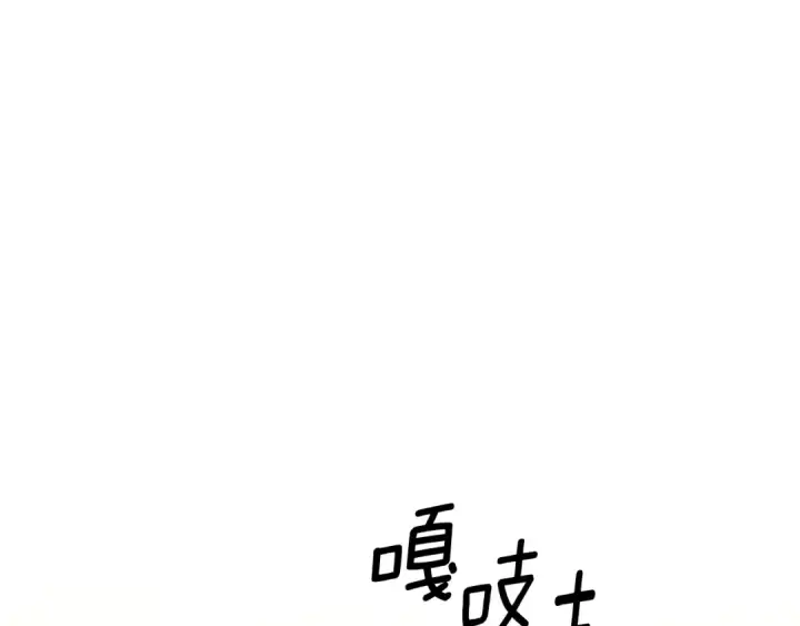 漫画《掠夺婚姻》第29话 无法克制第35张图