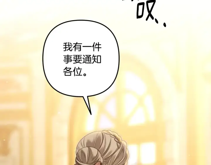 漫画《掠夺婚姻》第29话 无法克制第36张图