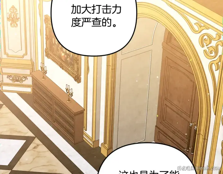 漫画《掠夺婚姻》第29话 无法克制第40张图