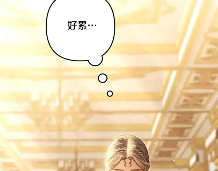漫画《掠夺婚姻》第29话 无法克制第51张图