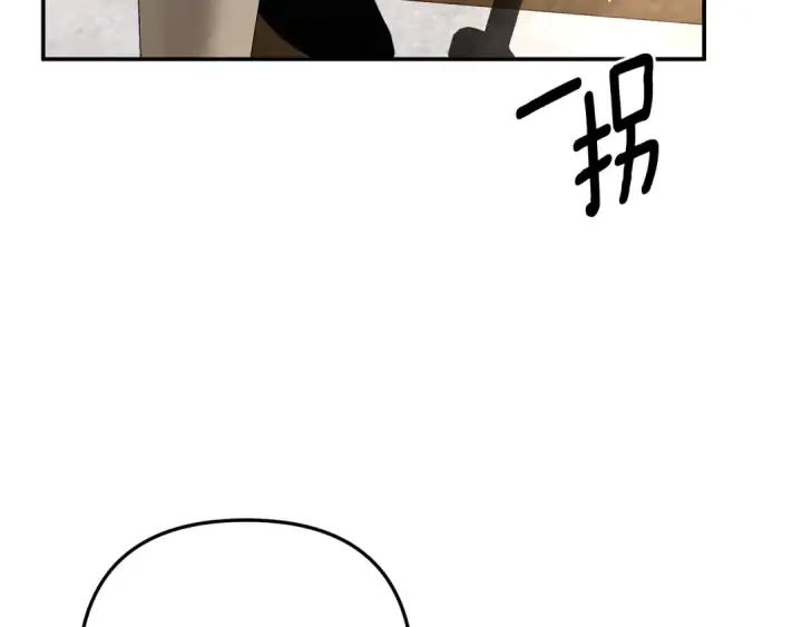 漫画《掠夺婚姻》第29话 无法克制第55张图