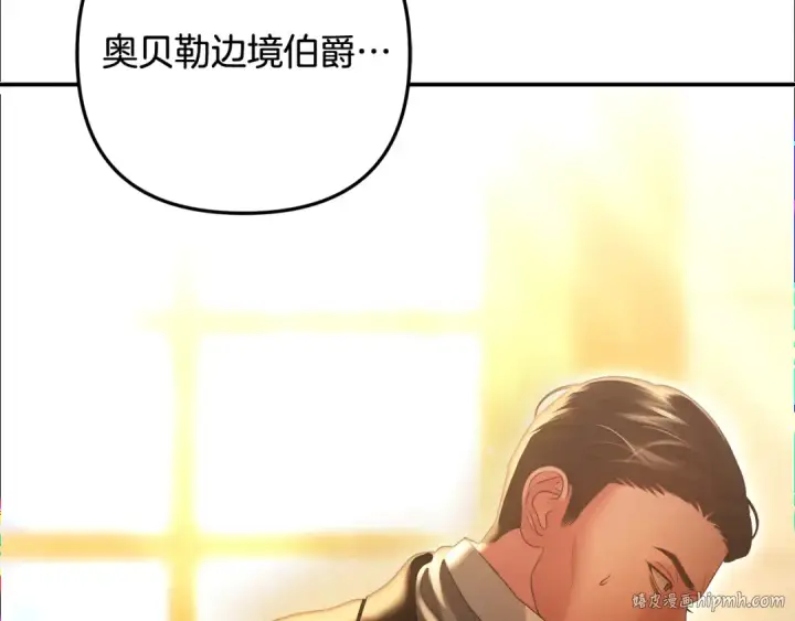 漫画《掠夺婚姻》第29话 无法克制第56张图