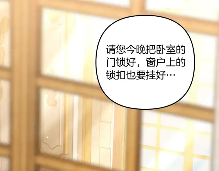 漫画《掠夺婚姻》第29话 无法克制第62张图