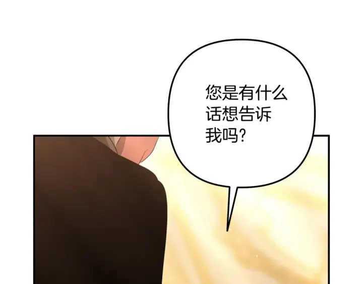 漫画《掠夺婚姻》第29话 无法克制第66张图