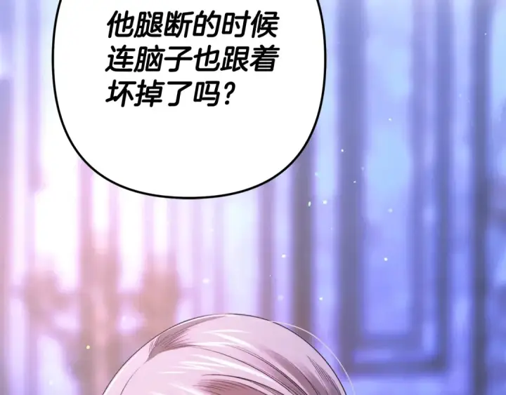 漫画《掠夺婚姻》第29话 无法克制第79张图