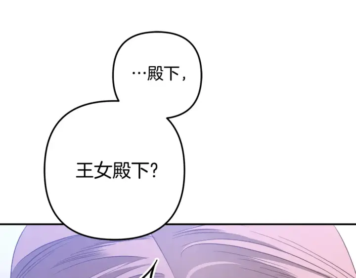 漫画《掠夺婚姻》第29话 无法克制第93张图