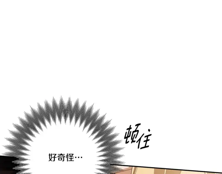 漫画《掠夺婚姻》第30话 如此执着第102张图