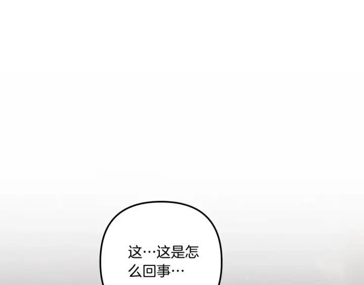 漫画《掠夺婚姻》第30话 如此执着第108张图