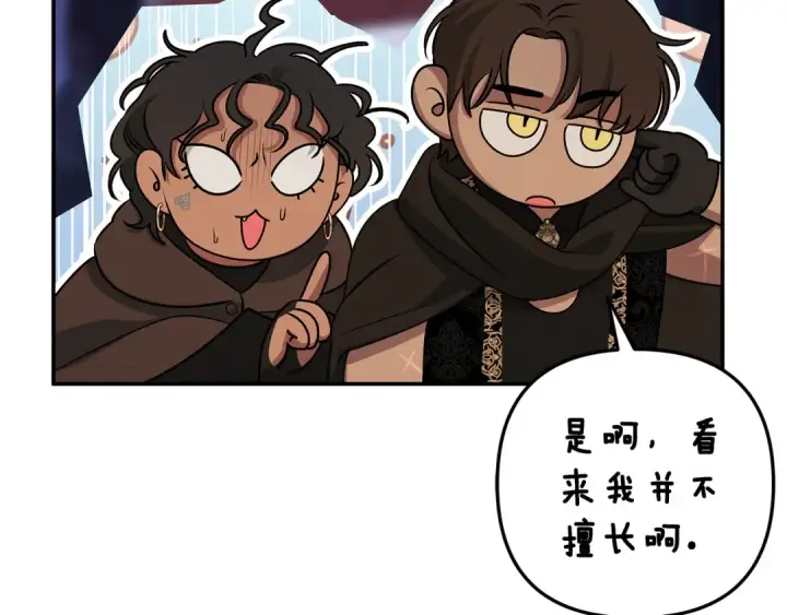漫画《掠夺婚姻》第30话 如此执着第118张图