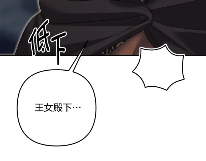 漫画《掠夺婚姻》第30话 如此执着第124张图