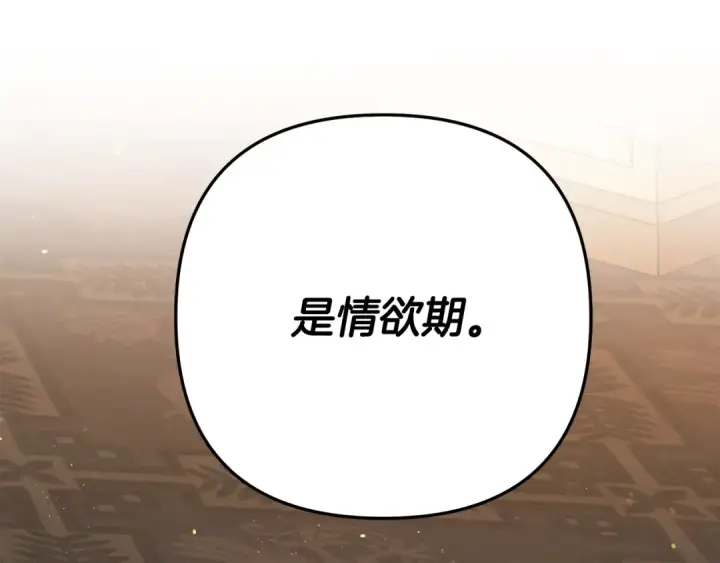 漫画《掠夺婚姻》第30话 如此执着第130张图