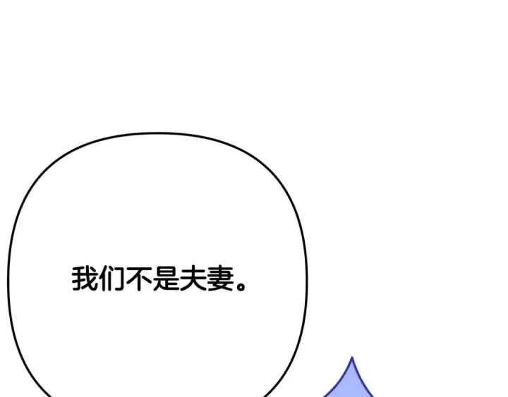 漫画《掠夺婚姻》第30话 如此执着第147张图