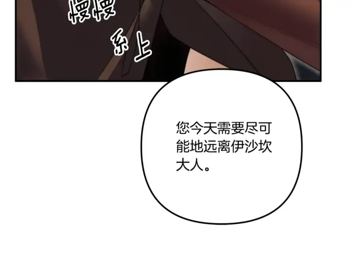 漫画《掠夺婚姻》第30话 如此执着第154张图