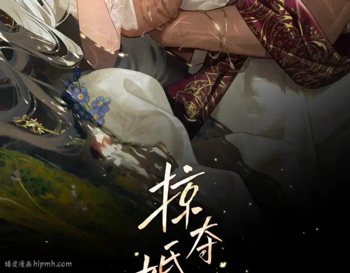 漫画《掠夺婚姻》第30话 如此执着第16张图