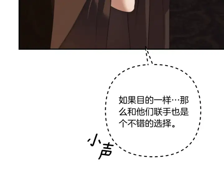 漫画《掠夺婚姻》第30话 如此执着第172张图