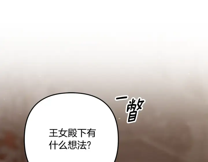 漫画《掠夺婚姻》第30话 如此执着第173张图