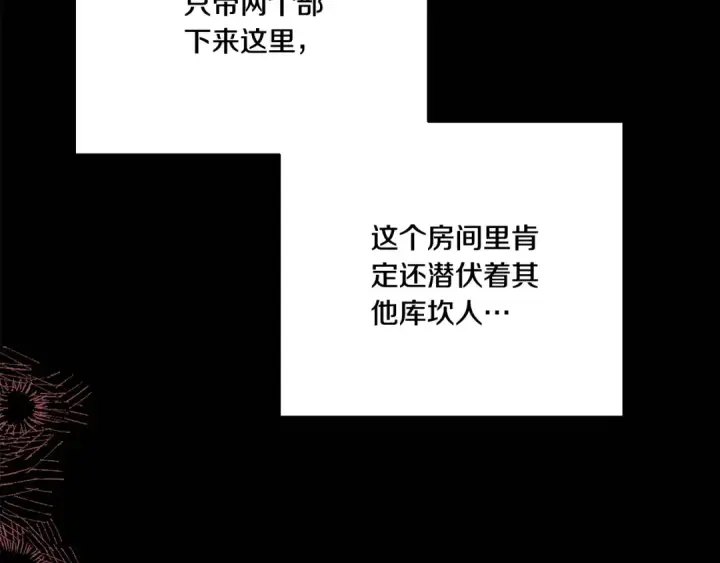 漫画《掠夺婚姻》第30话 如此执着第180张图