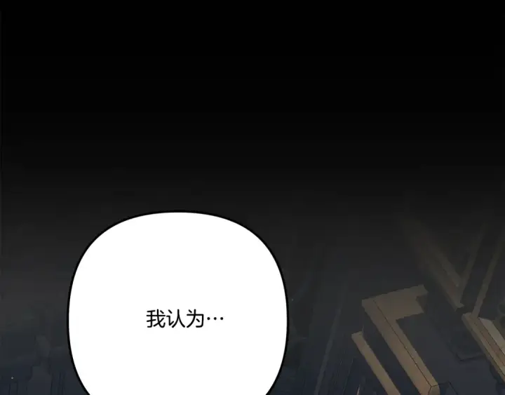 漫画《掠夺婚姻》第30话 如此执着第185张图