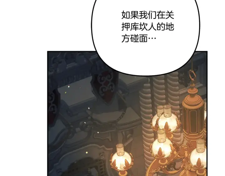 漫画《掠夺婚姻》第30话 如此执着第191张图