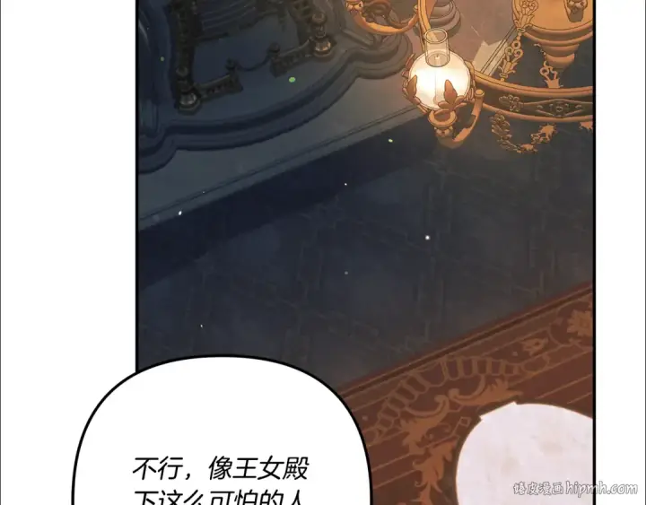 漫画《掠夺婚姻》第30话 如此执着第192张图