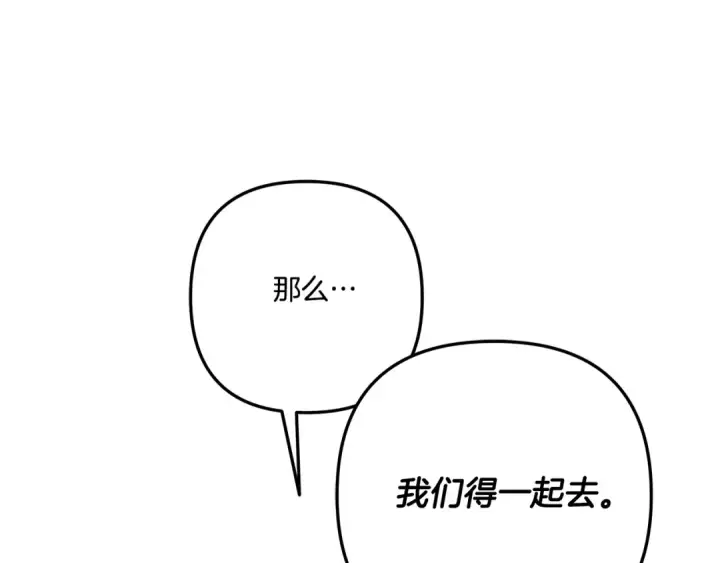 漫画《掠夺婚姻》第30话 如此执着第194张图