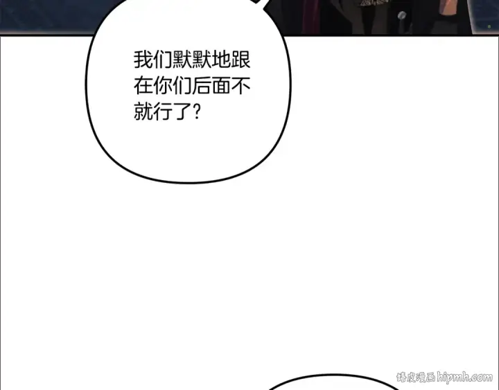 漫画《掠夺婚姻》第30话 如此执着第200张图