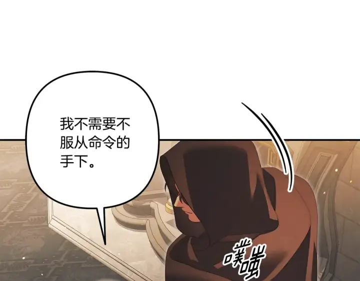 漫画《掠夺婚姻》第30话 如此执着第211张图