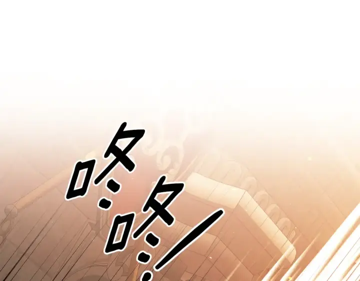漫画《掠夺婚姻》第30话 如此执着第213张图