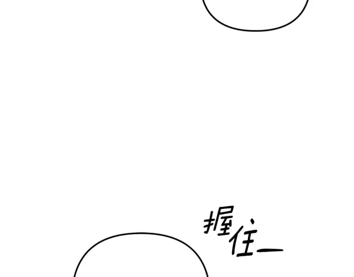 漫画《掠夺婚姻》第30话 如此执着第227张图