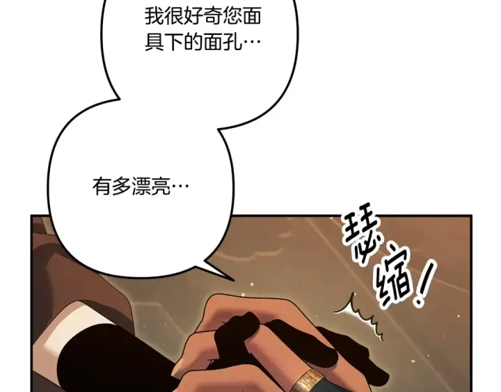漫画《掠夺婚姻》第30话 如此执着第228张图