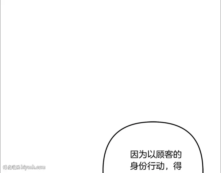 漫画《掠夺婚姻》第30话 如此执着第48张图