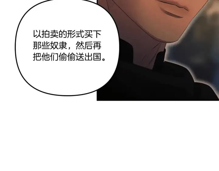 漫画《掠夺婚姻》第30话 如此执着第51张图