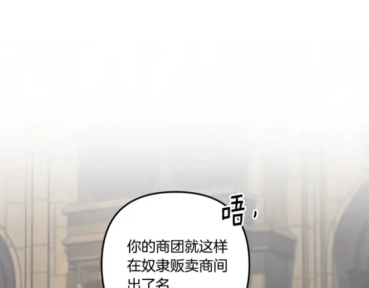 漫画《掠夺婚姻》第30话 如此执着第52张图