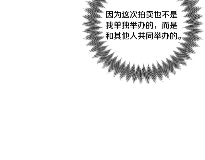 漫画《掠夺婚姻》第30话 如此执着第58张图