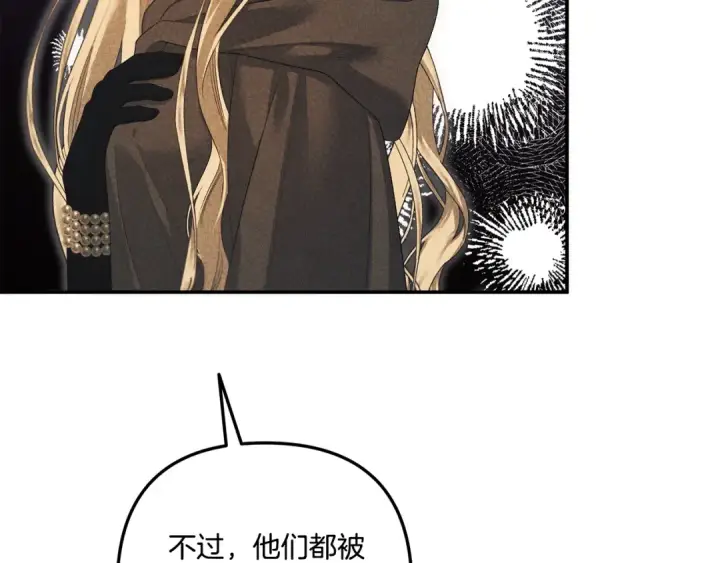 漫画《掠夺婚姻》第30话 如此执着第63张图