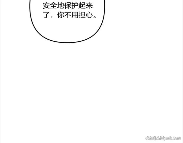漫画《掠夺婚姻》第30话 如此执着第64张图