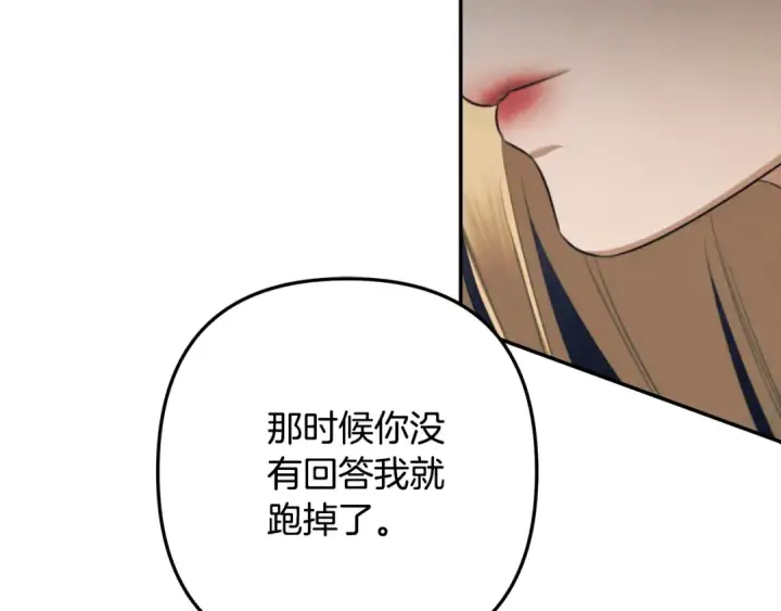 漫画《掠夺婚姻》第30话 如此执着第81张图