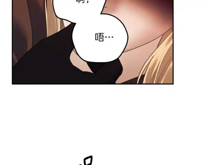 漫画《掠夺婚姻》第30话 如此执着第99张图