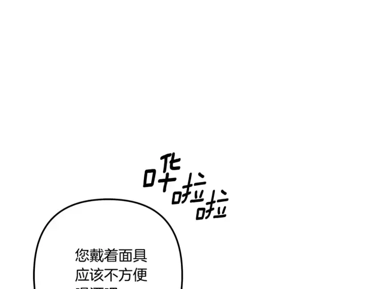 《掠夺婚姻》第31话 异域美男图109